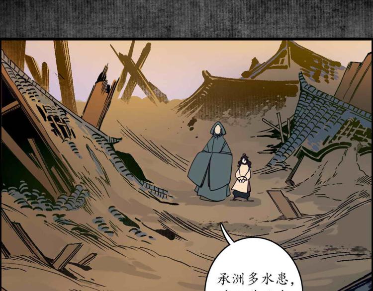 第四十二话：折枝归去，天下君临(1/2)-第43话