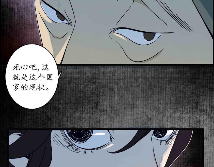 第四十二话：折枝归去，天下君临(1/2)-第43话