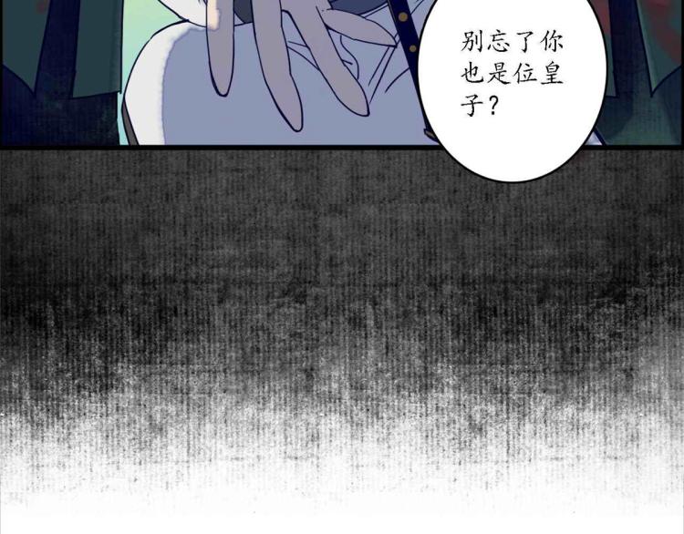 第四十二话：折枝归去，天下君临(1/2)-第43话