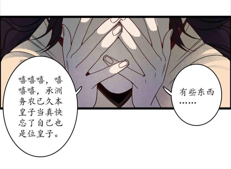 第四十二话：折枝归去，天下君临(1/2)-第43话