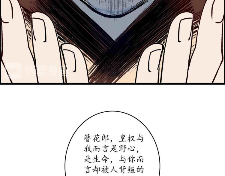 第四十二话：折枝归去，天下君临(1/2)-第43话