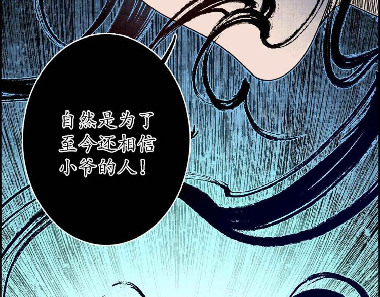 第四十二话：折枝归去，天下君临(1/2)-第43话