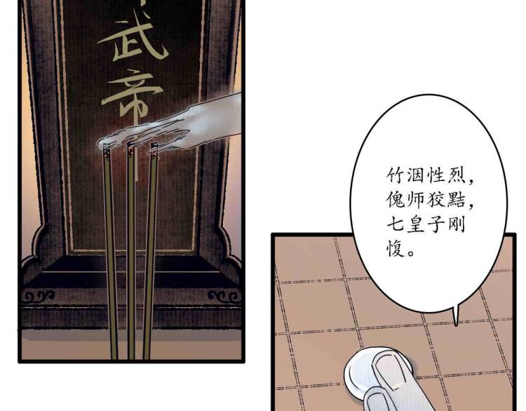 第四十二话：折枝归去，天下君临(1/2)-第43话