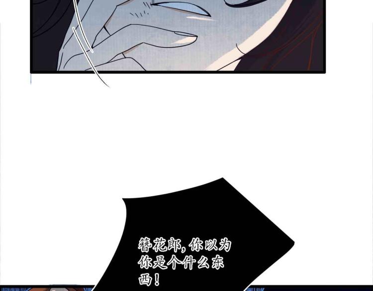 第四十二话：折枝归去，天下君临(1/2)-第43话