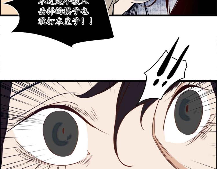 第四十二话：折枝归去，天下君临(1/2)-第43话