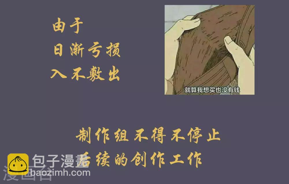 完结声明-第47话