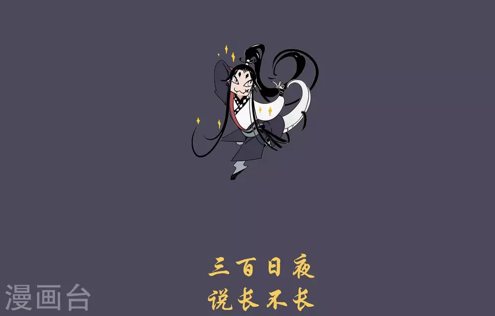 完结声明-第47话