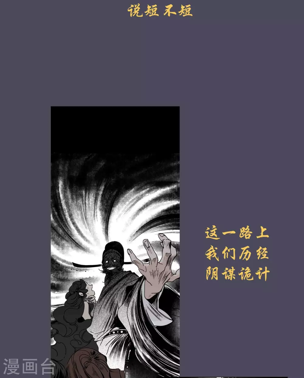 簪花郎 - 完結聲明 - 3