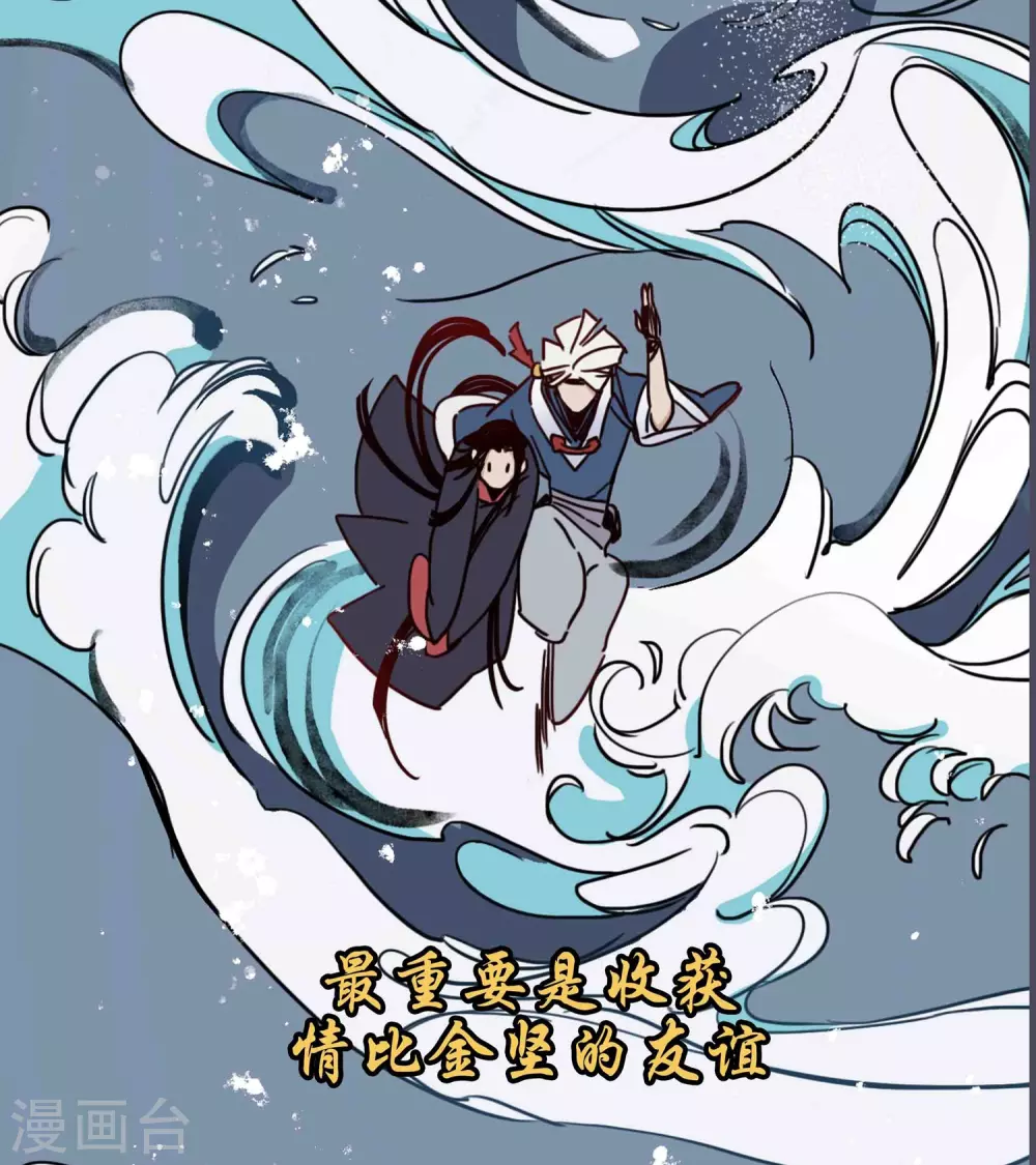 完结声明-第47话