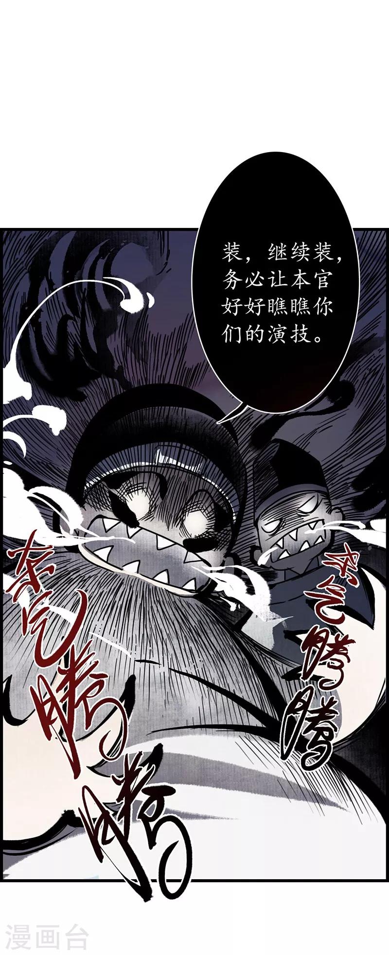 第6话 蛇走鼠脱，溜之大吉-第7话