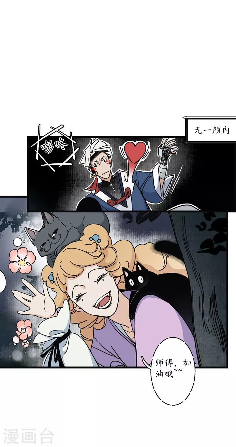 第6话 蛇走鼠脱，溜之大吉-第7话