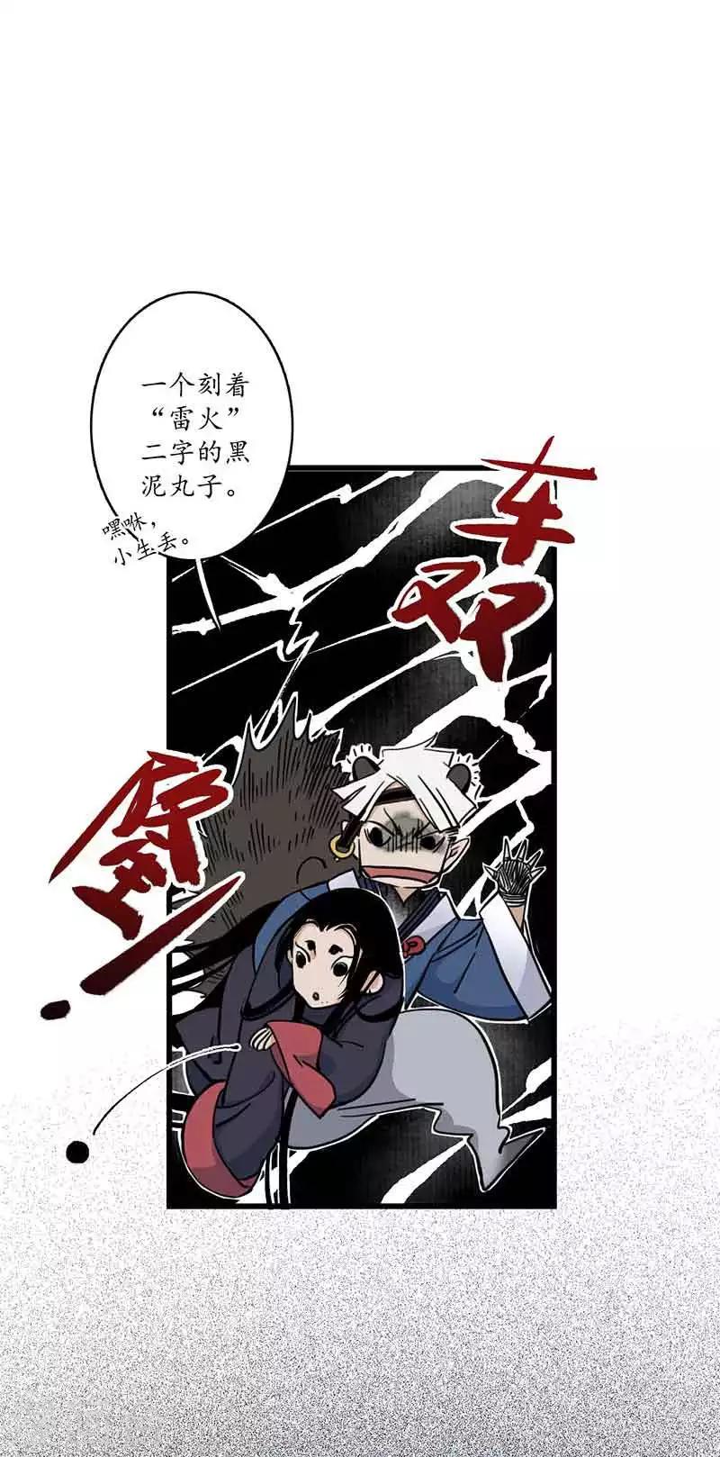 第6话 蛇走鼠脱，溜之大吉-第7话