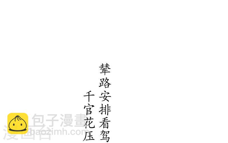 第6话 蛇走鼠脱，溜之大吉-第7话