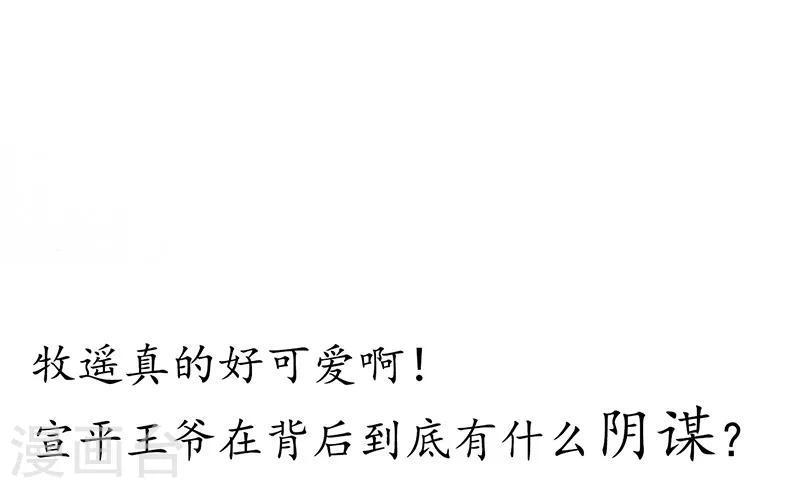 第6话 蛇走鼠脱，溜之大吉-第7话