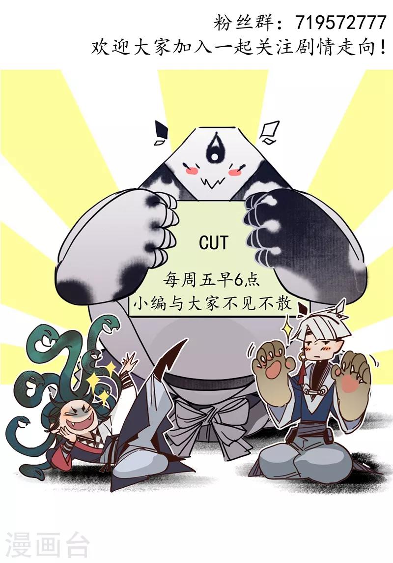 第6话 蛇走鼠脱，溜之大吉-第7话