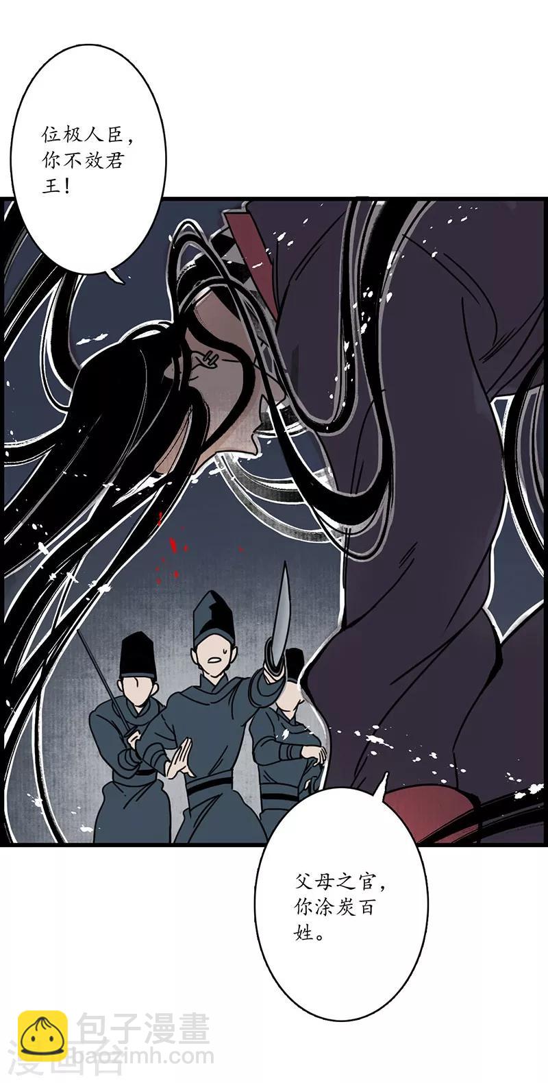 第6话 蛇走鼠脱，溜之大吉-第7话