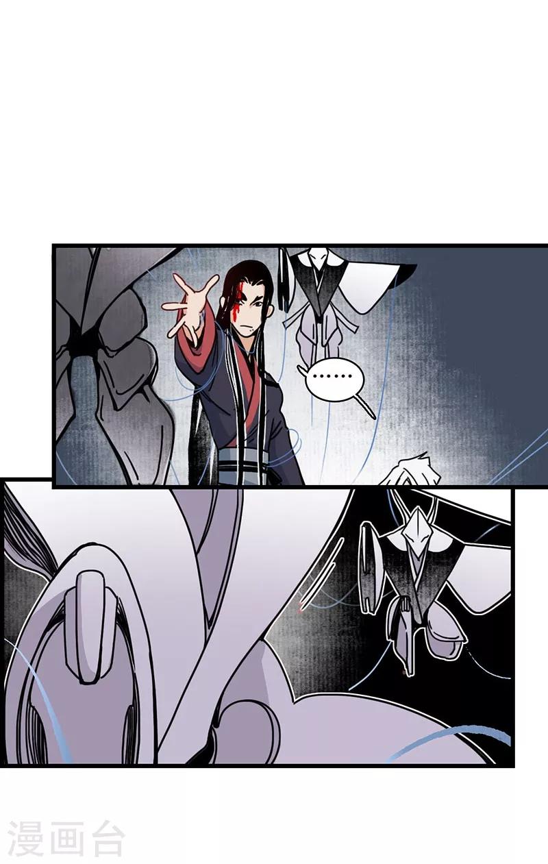 第6话 蛇走鼠脱，溜之大吉-第7话