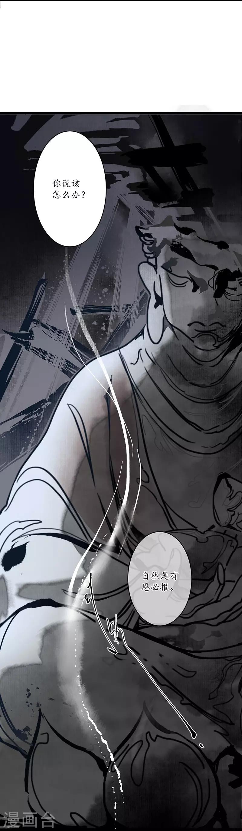 第8话 凄凉古庙，恶鬼之镇-第9话