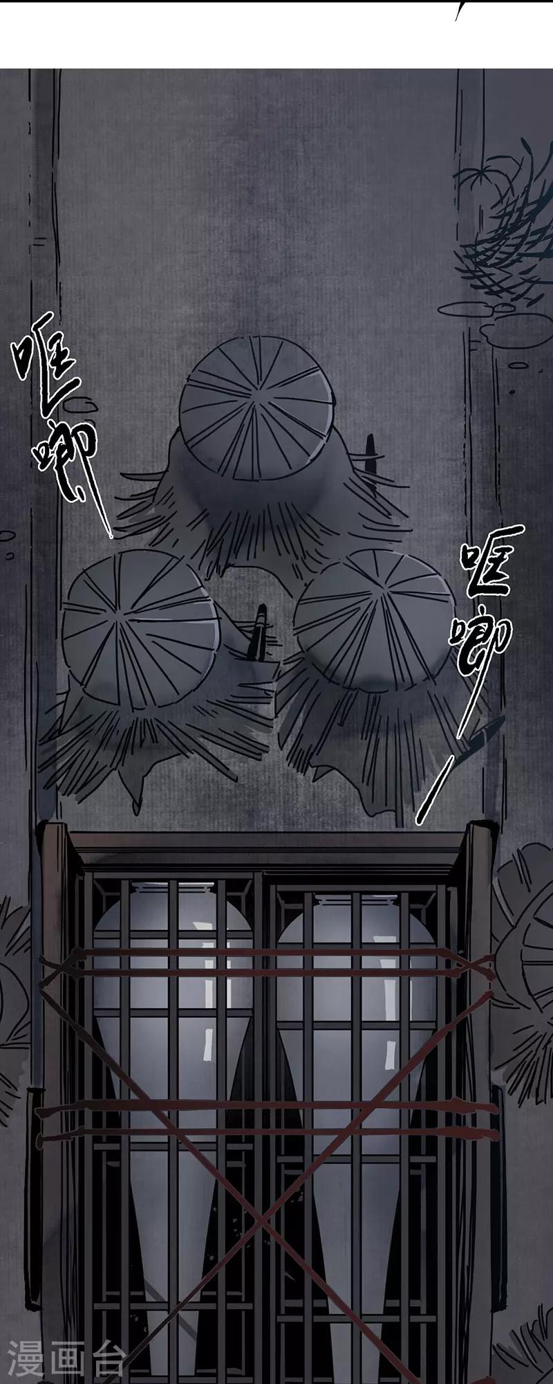 第8话 凄凉古庙，恶鬼之镇-第9话