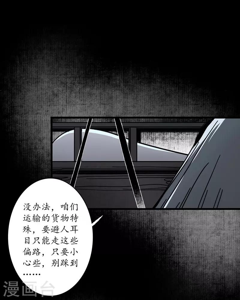 第8话 凄凉古庙，恶鬼之镇-第9话