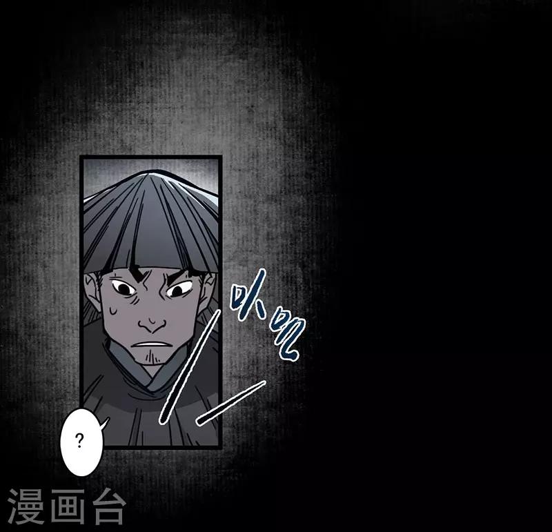 第8话 凄凉古庙，恶鬼之镇-第9话