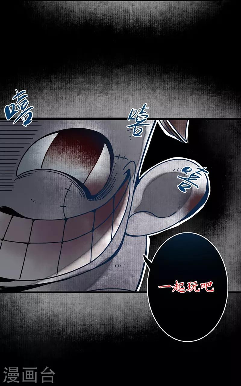 第8话 凄凉古庙，恶鬼之镇-第9话