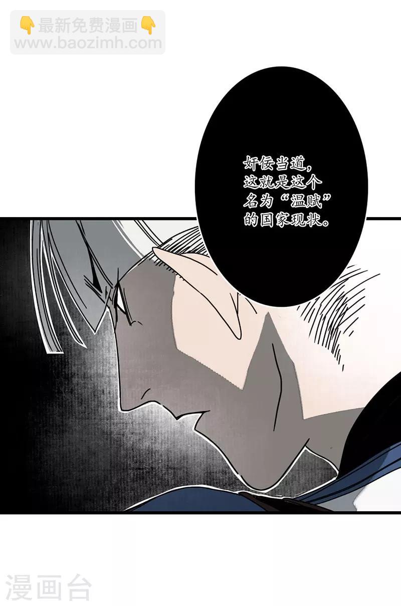 第8话 凄凉古庙，恶鬼之镇-第9话