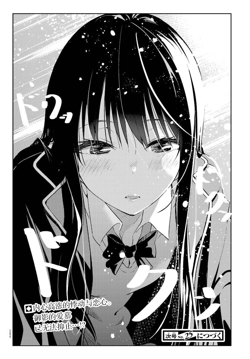 暫緩暗殺 - 第03話 - 2