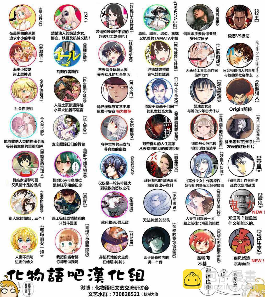 咱家的姐姐 - 第11話 - 3