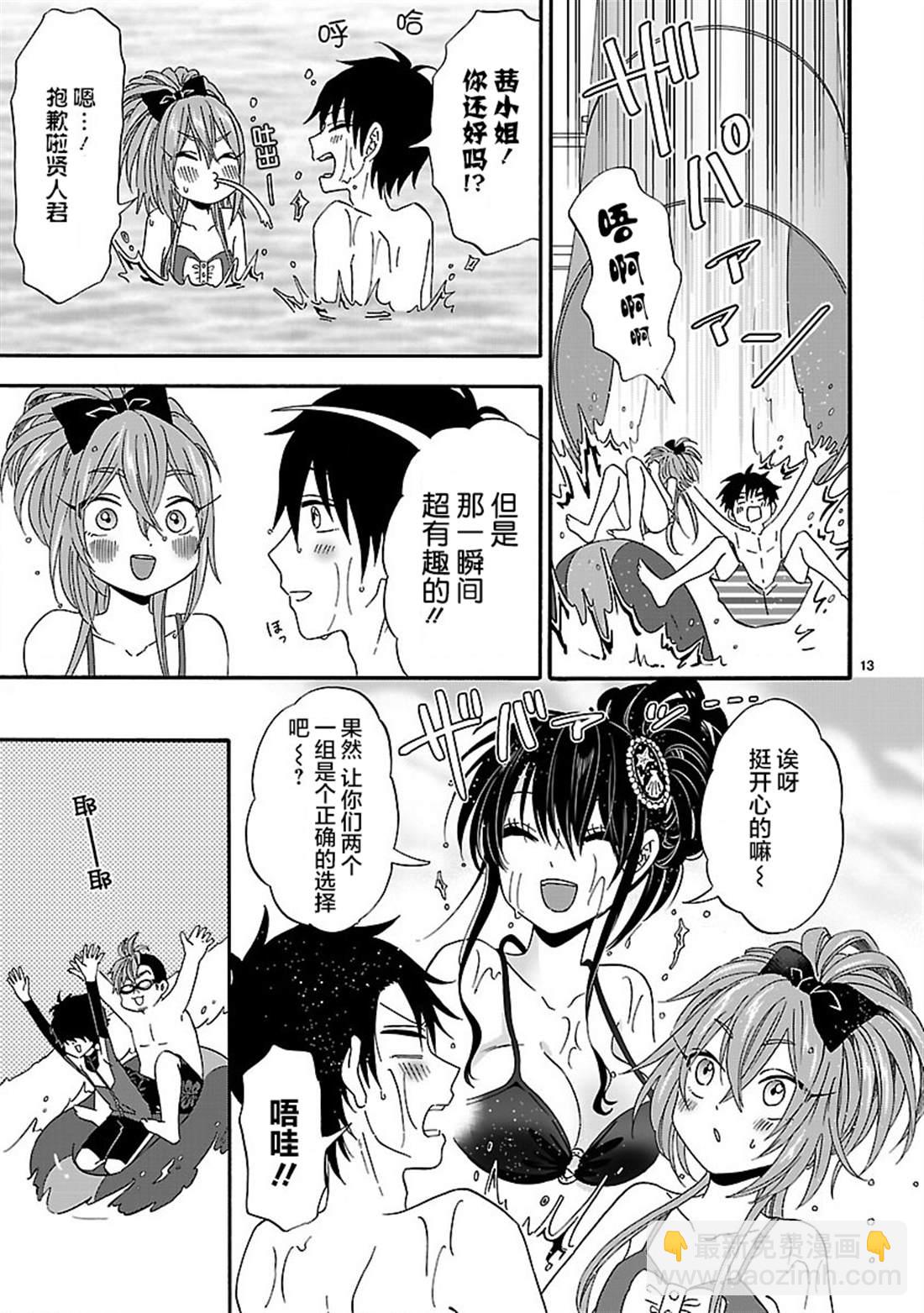 咱家的姐姐 - 第12話 - 1