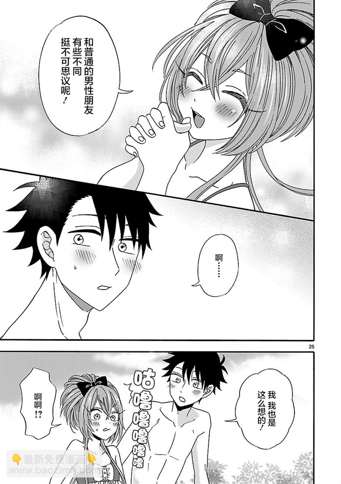 咱家的姐姐 - 第12話 - 1