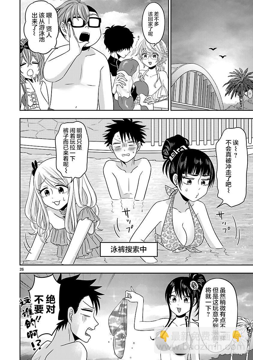 咱家的姐姐 - 第13話 - 6