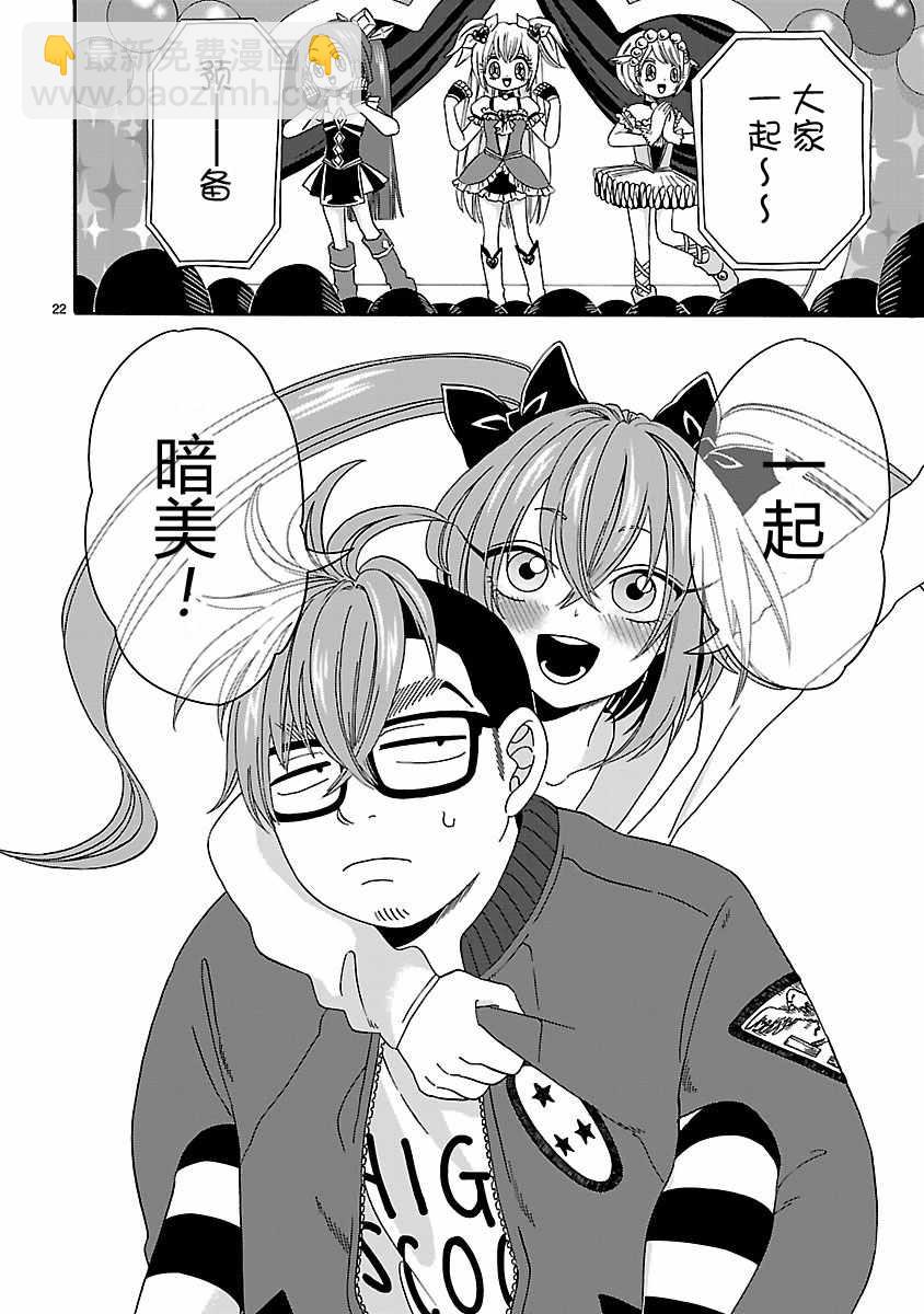 咱家的姐姐 - 第3話 - 3