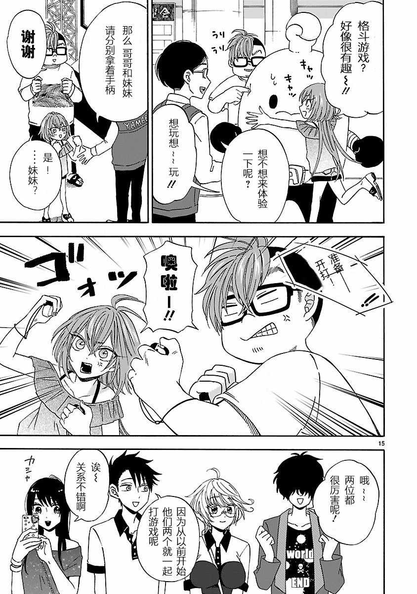 咱家的姐姐 - 第7話 - 5