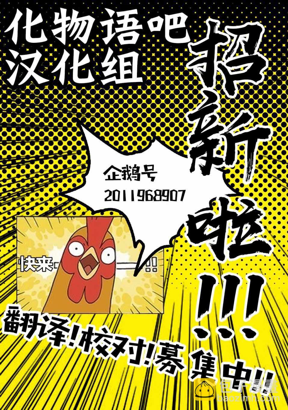 咱家的姐姐 - 第9話 - 4