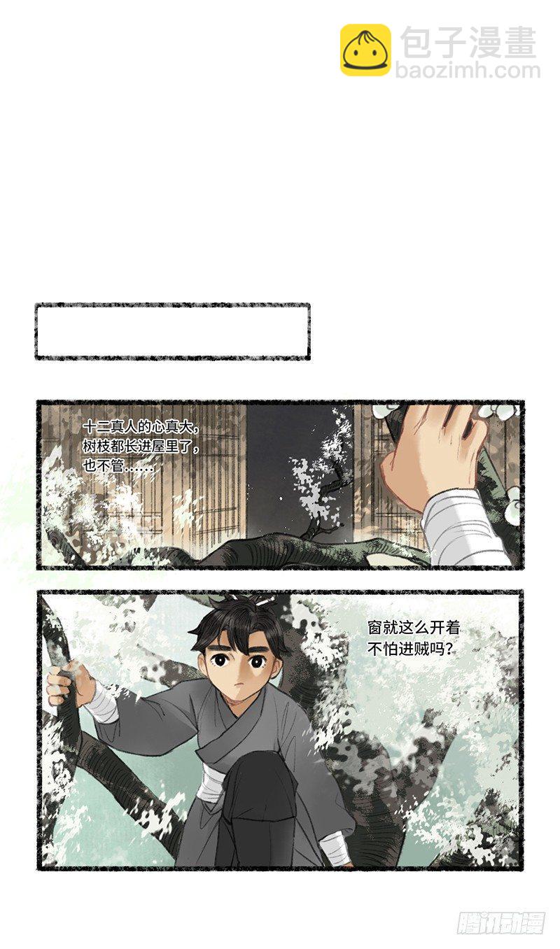 都是手的错-第13话