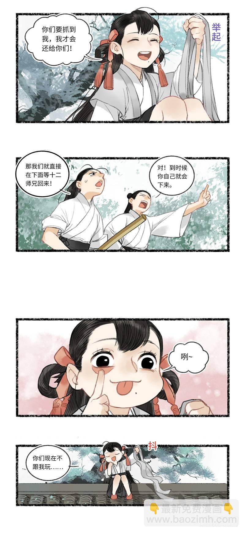 都是手的错-第13话