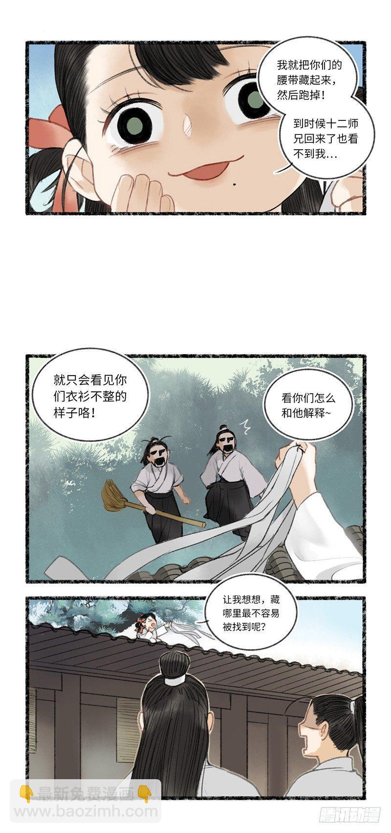 都是手的错-第13话