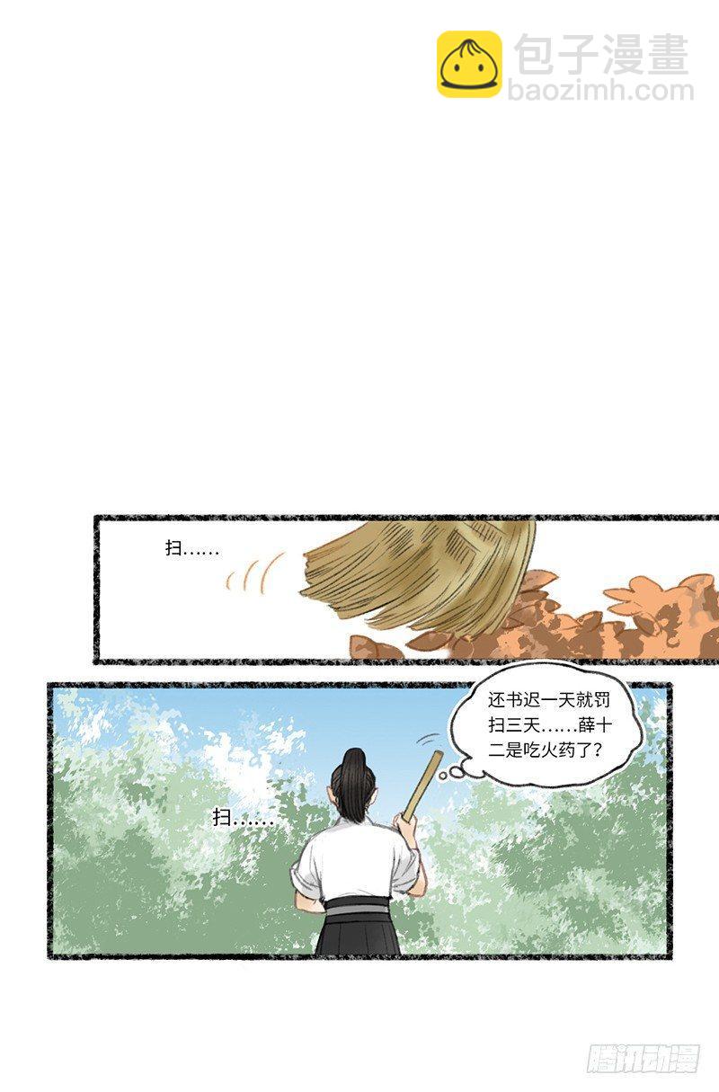 都是手的错-第13话