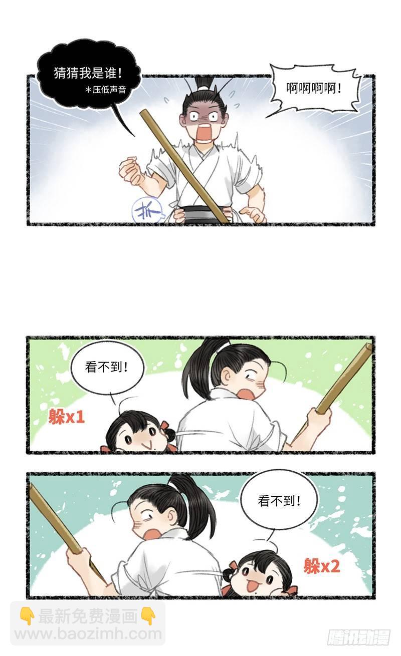 都是手的错-第13话