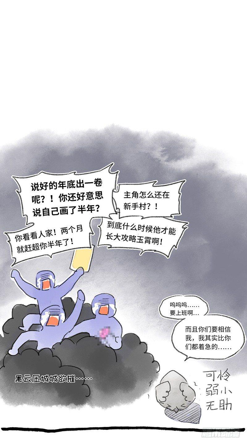 碎碎念（1）-第15话