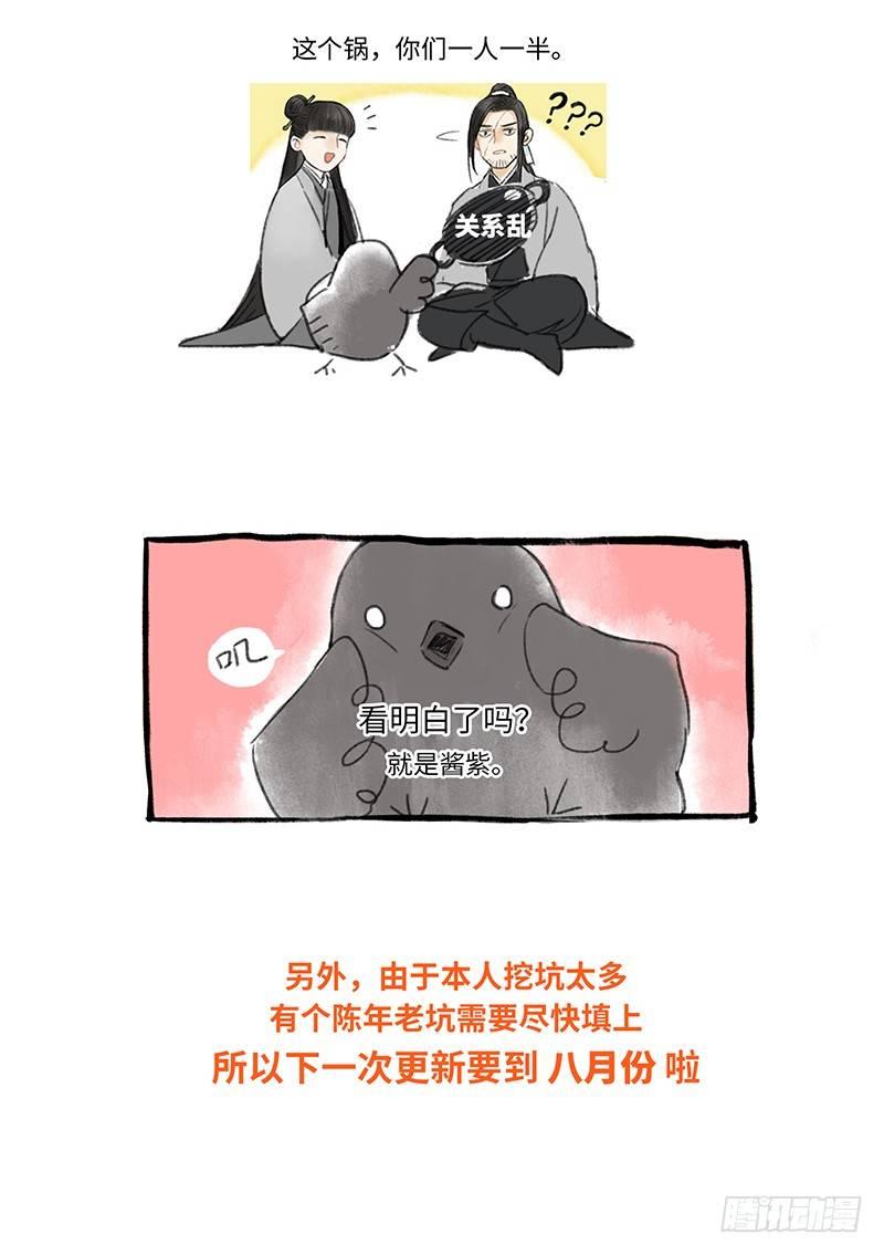 碎碎念（1）-第15话