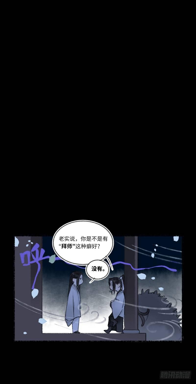 颜控的自我修养-第17话