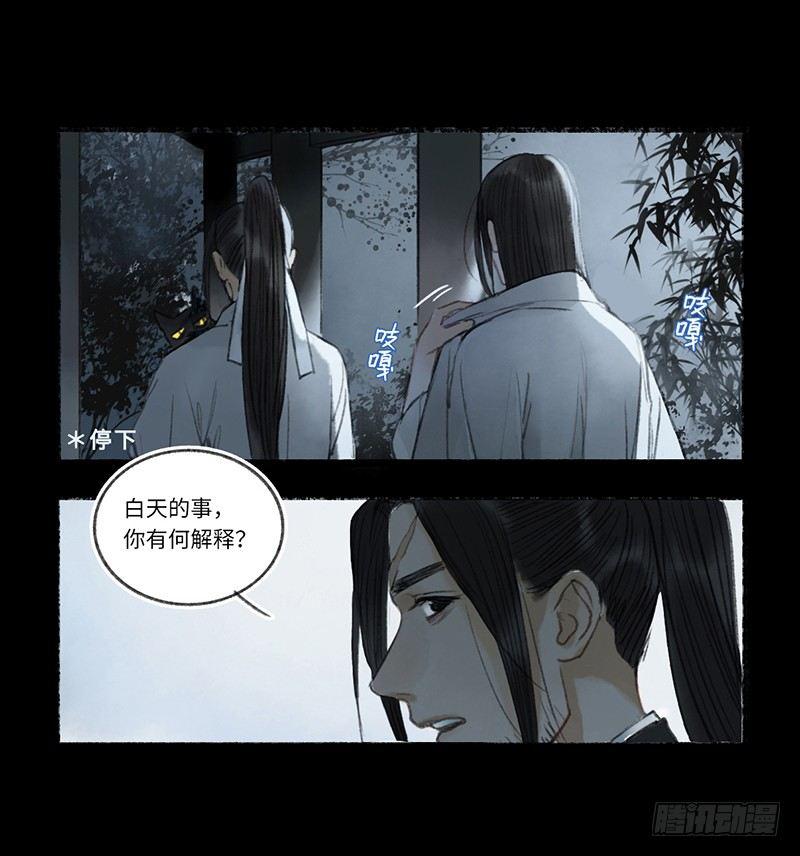 颜控的自我修养-第17话