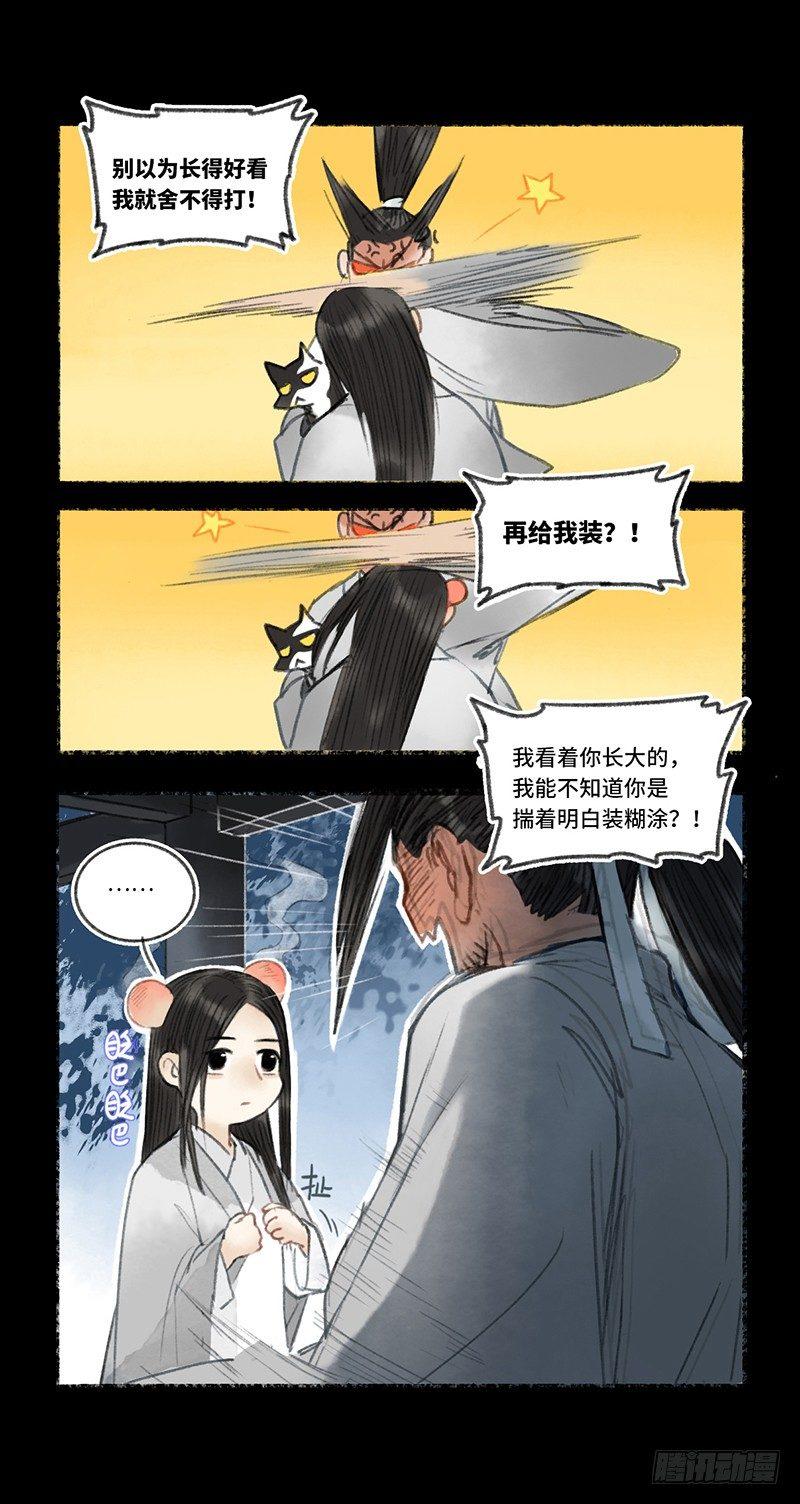 颜控的自我修养-第17话