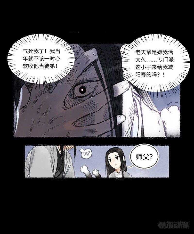 颜控的自我修养-第17话