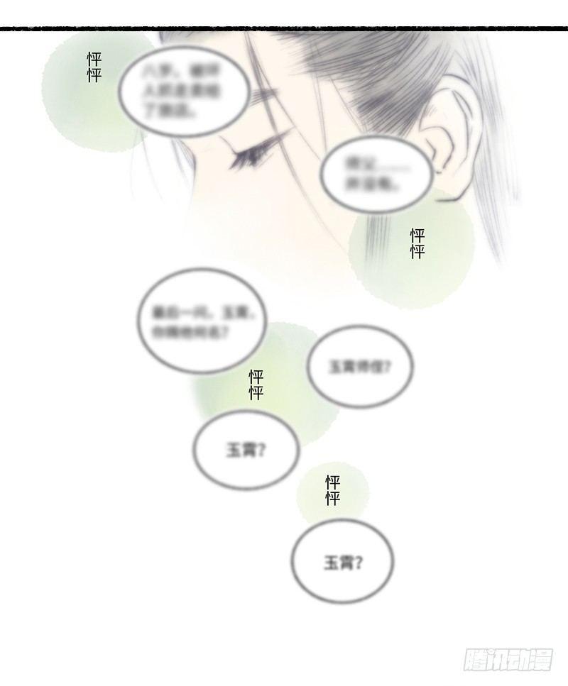 敷衍大概是本派的优良传统-第19话