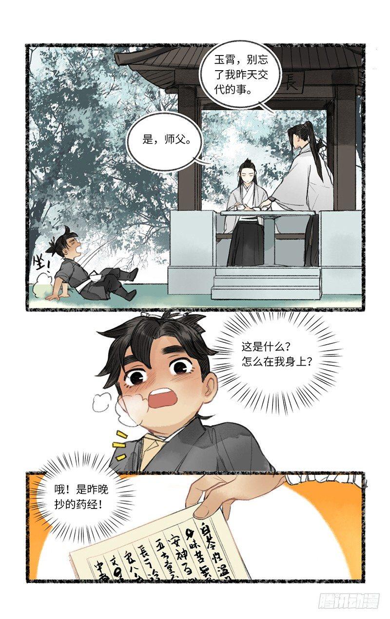 敷衍大概是本派的优良传统-第19话