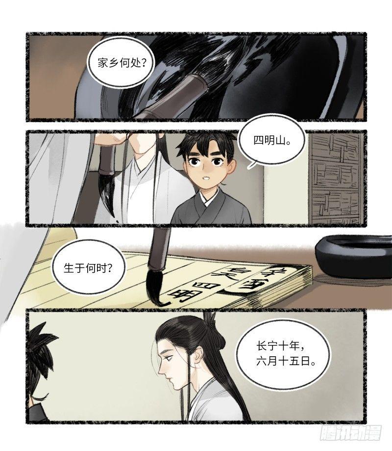 敷衍大概是本派的优良传统-第19话