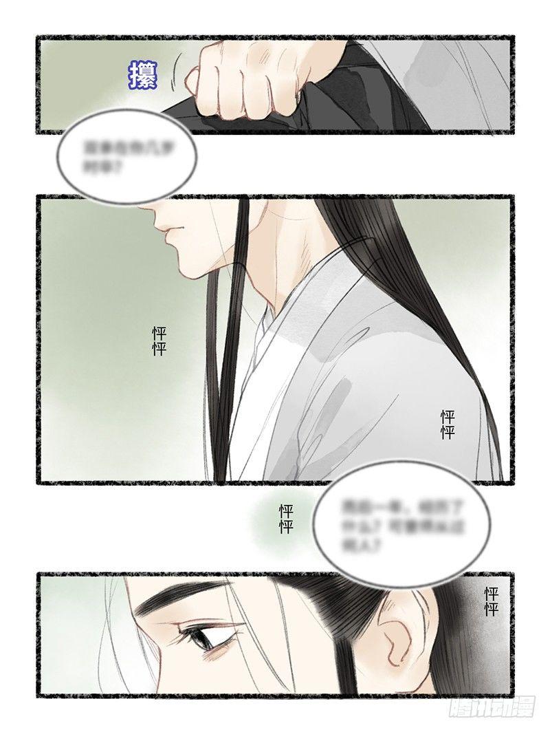 敷衍大概是本派的优良传统-第19话